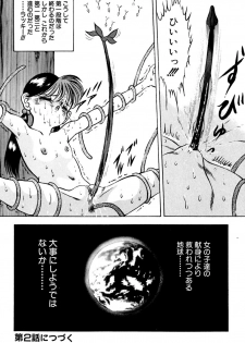 [Eiri Kiku] Kimyou na Kajitsu - page 25