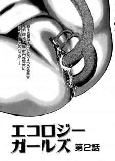 [Eiri Kiku] Kimyou na Kajitsu - page 28