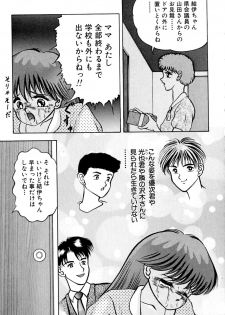 [Eiri Kiku] Kimyou na Kajitsu - page 32