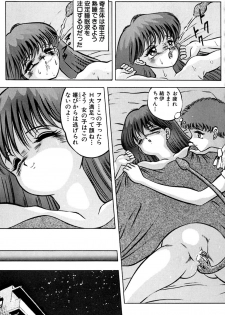 [Eiri Kiku] Kimyou na Kajitsu - page 38