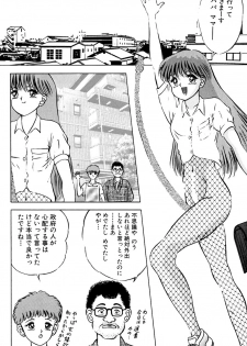 [Eiri Kiku] Kimyou na Kajitsu - page 39