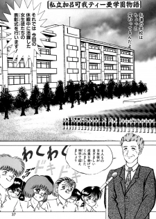 [Eiri Kiku] Kimyou na Kajitsu - page 42