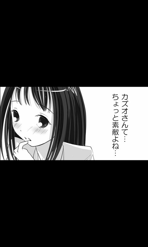 [Sakuragumi] Iede Musume Series Dai-16-wa - Kyouka 2 page 7 full