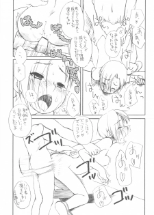 (C81) [Shinobi no Yakata (Iwama Yoshiki)] Love Plus no H na Hon Nakadashi ga Ichiban Kanjirun Desu. -after- (Love Plus) - page 14