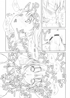 (C81) [Shinobi no Yakata (Iwama Yoshiki)] Love Plus no H na Hon Nakadashi ga Ichiban Kanjirun Desu. -after- (Love Plus) - page 20