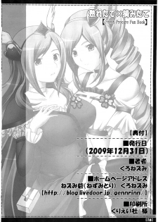 (C77) [Nezumitori (Kuronezumi)] Uretate x Tsumamitate (Fresh Precure!) [English] {Button} - page 17