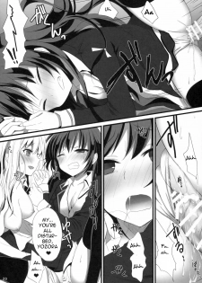(SC53) [Ningen Modoki (Random)] Bokura wa Ero Chishiki ga Toboshii | We Lack Sexual Knowledge (Boku wa Tomodachi ga Sukunai) [English] [VLtrans] - page 18