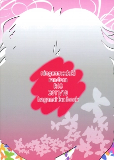 (SC53) [Ningen Modoki (Random)] Bokura wa Ero Chishiki ga Toboshii | We Lack Sexual Knowledge (Boku wa Tomodachi ga Sukunai) [English] [VLtrans] - page 26