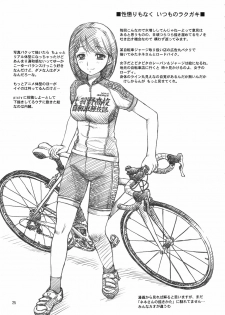 (C80) [Dedepoppo (Ebi Fly, Neriwasabi)] Aikotoba wa Nene (Love Plus) - page 25