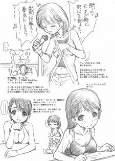 (C80) [Dedepoppo (Ebi Fly, Neriwasabi)] Aikotoba wa Nene (Love Plus) - page 29