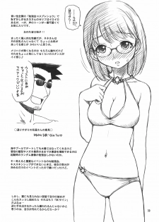 (C80) [Dedepoppo (Ebi Fly, Neriwasabi)] Aikotoba wa Nene (Love Plus) - page 30