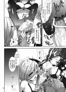 (C80) [CASMANIA (Mozuya Murasaki)] Tenkuu no Hanayome-tachi (Dragon Quest V) - page 8