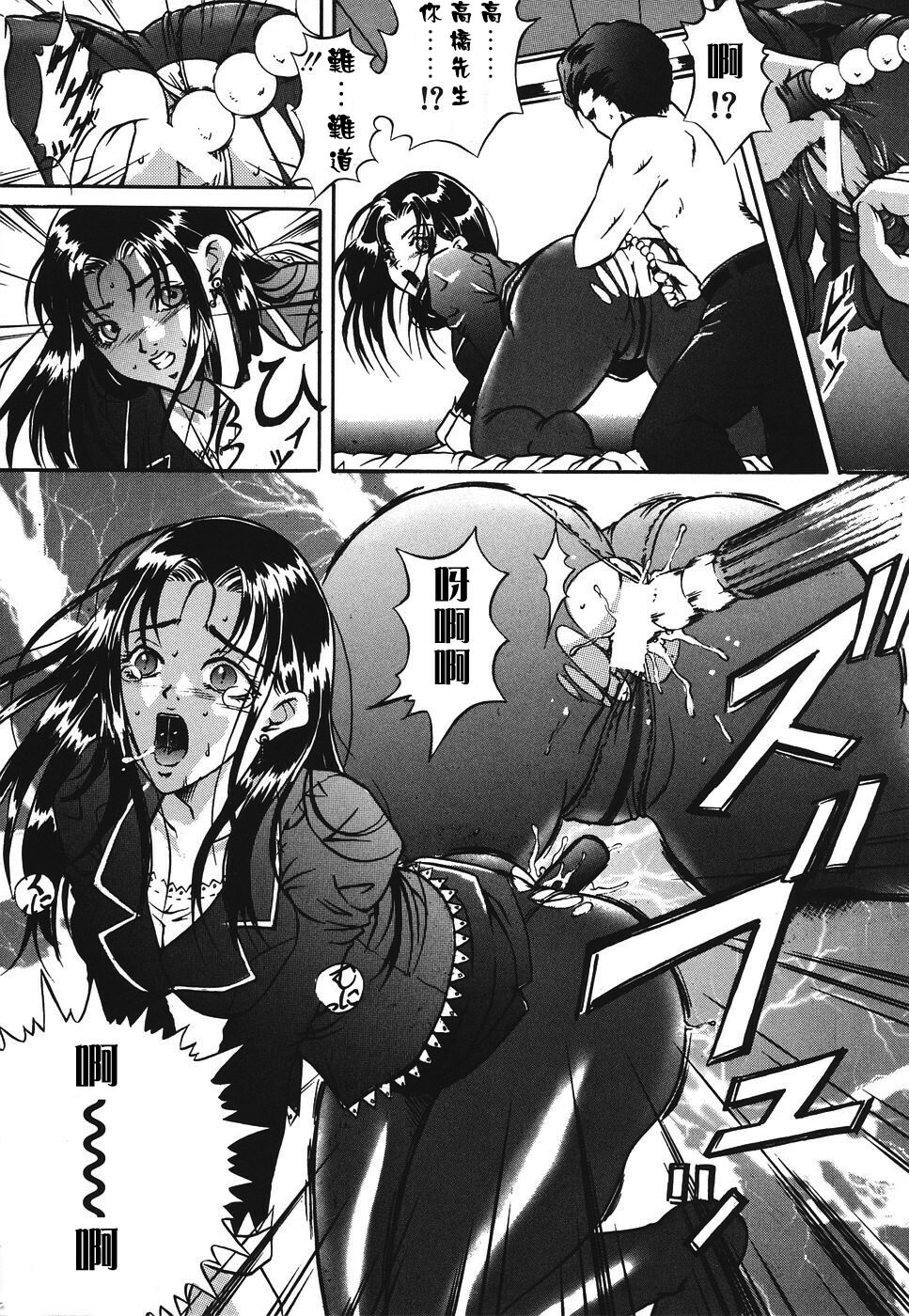 [Shizuki Shinra] Kiken na Asobi [Chinese] [自由幻想] page 10 full
