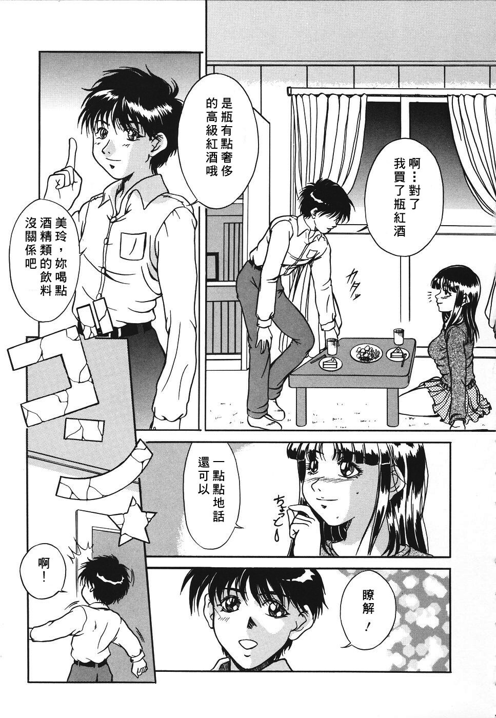 [Shizuki Shinra] Kiken na Asobi [Chinese] [自由幻想] page 27 full
