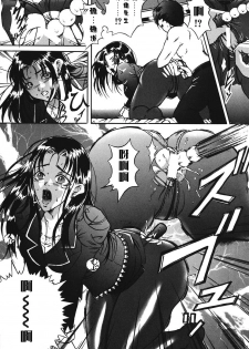 [Shizuki Shinra] Kiken na Asobi [Chinese] [自由幻想] - page 10