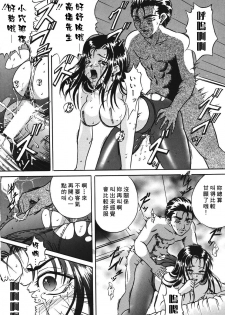 [Shizuki Shinra] Kiken na Asobi [Chinese] [自由幻想] - page 20
