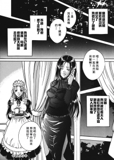 [Shizuki Shinra] Kiken na Asobi [Chinese] [自由幻想] - page 22