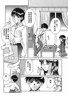 [Shizuki Shinra] Kiken na Asobi [Chinese] [自由幻想] - page 27