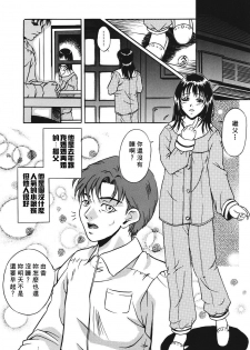 [Shizuki Shinra] Kiken na Asobi [Chinese] [自由幻想] - page 40