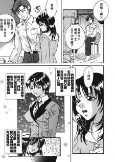 [Shizuki Shinra] Kiken na Asobi [Chinese] [自由幻想] - page 41