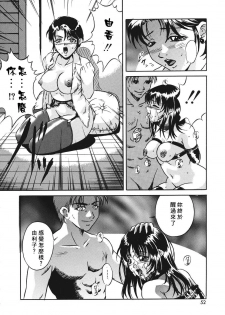 [Shizuki Shinra] Kiken na Asobi [Chinese] [自由幻想] - page 50