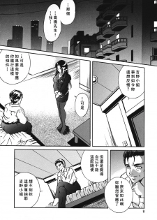 [Shizuki Shinra] Kiken na Asobi [Chinese] [自由幻想] - page 6