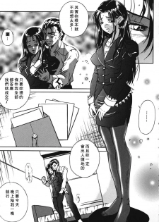 [Shizuki Shinra] Kiken na Asobi [Chinese] [自由幻想] - page 7