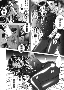 [Shizuki Shinra] Kiken na Asobi [Chinese] [自由幻想] - page 8