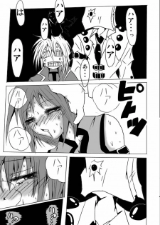 [地図から消えた村] 永久限界らばーず - page 16