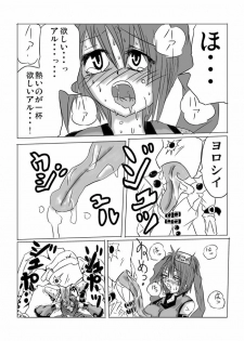 [地図から消えた村] 永久限界らばーず - page 21