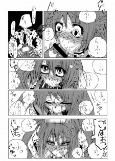[地図から消えた村] 永久限界らばーず - page 28