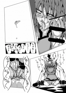 [地図から消えた村] 永久限界らばーず - page 31