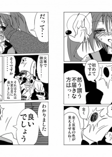 [地図から消えた村] 永久限界らばーず - page 3