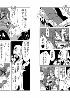 [地図から消えた村] 永久限界らばーず - page 4