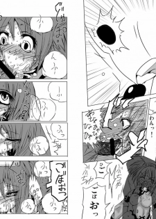 [地図から消えた村] 永久限界らばーず - page 8