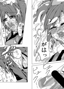 [地図から消えた村] 永久限界らばーず - page 9