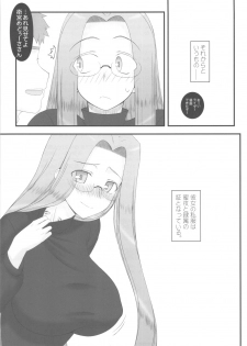 (C81) [Gachinko Shobou (Koban-ya Koban)] Ohimesama no Yoru (Fate/stay night) - page 40