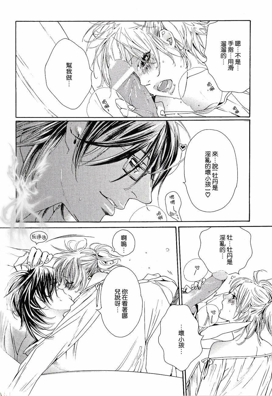 [わたなべあじあ]笨拙的你很可愛 page 6 full