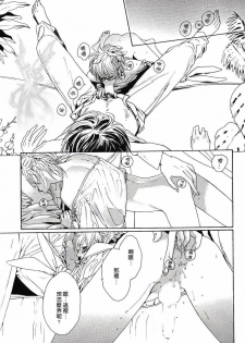 [わたなべあじあ]笨拙的你很可愛 - page 5