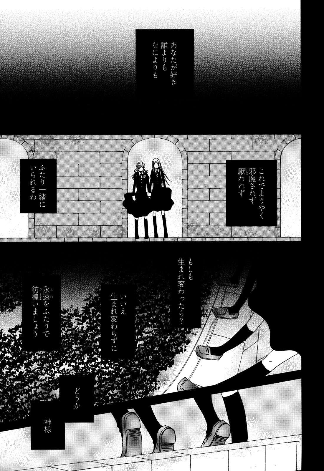 [Kazuma Kowo] Sayonara Folklore page 104 full