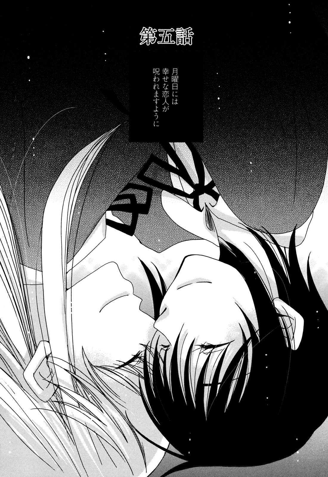 [Kazuma Kowo] Sayonara Folklore page 105 full
