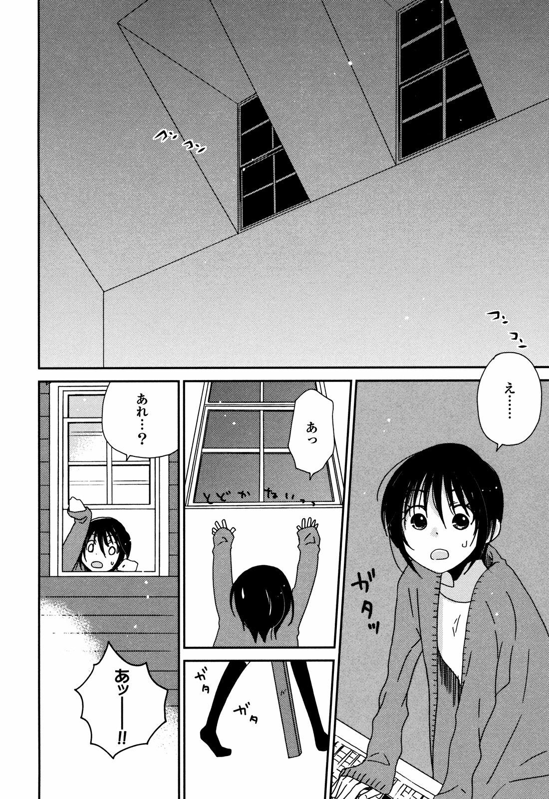 [Kazuma Kowo] Sayonara Folklore page 115 full
