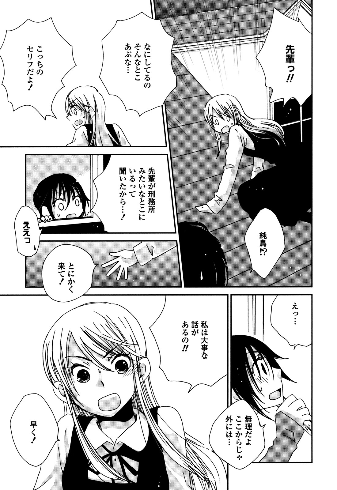 [Kazuma Kowo] Sayonara Folklore page 116 full