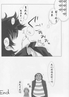 (SC36) [Cradle (Misaki Kurehito)] Re:Act (Air Gear) [Chinese] [黑条汉化] - page 11