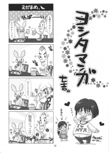 (C81) [8graphica (Yoshitama Ichirou, Nanakichi.)] Metabolism NTR Hitozuma Bukiya ga DQN na Motokare ni Netorareru Ohanashi. (Queen's Blade) - page 21