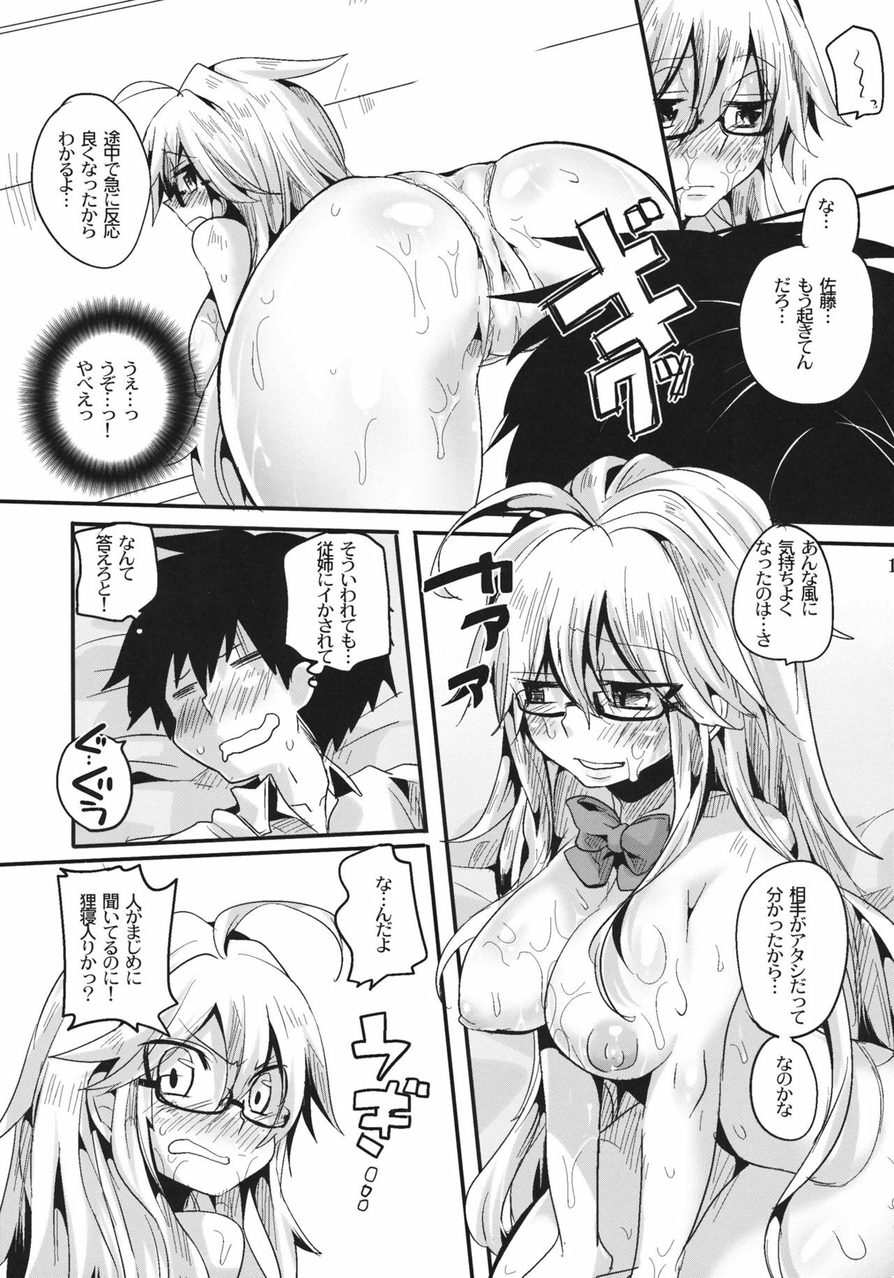 (C81) [DOUMOU (ドウモウ)] Shaga Bon (Ben-To) page 16 full