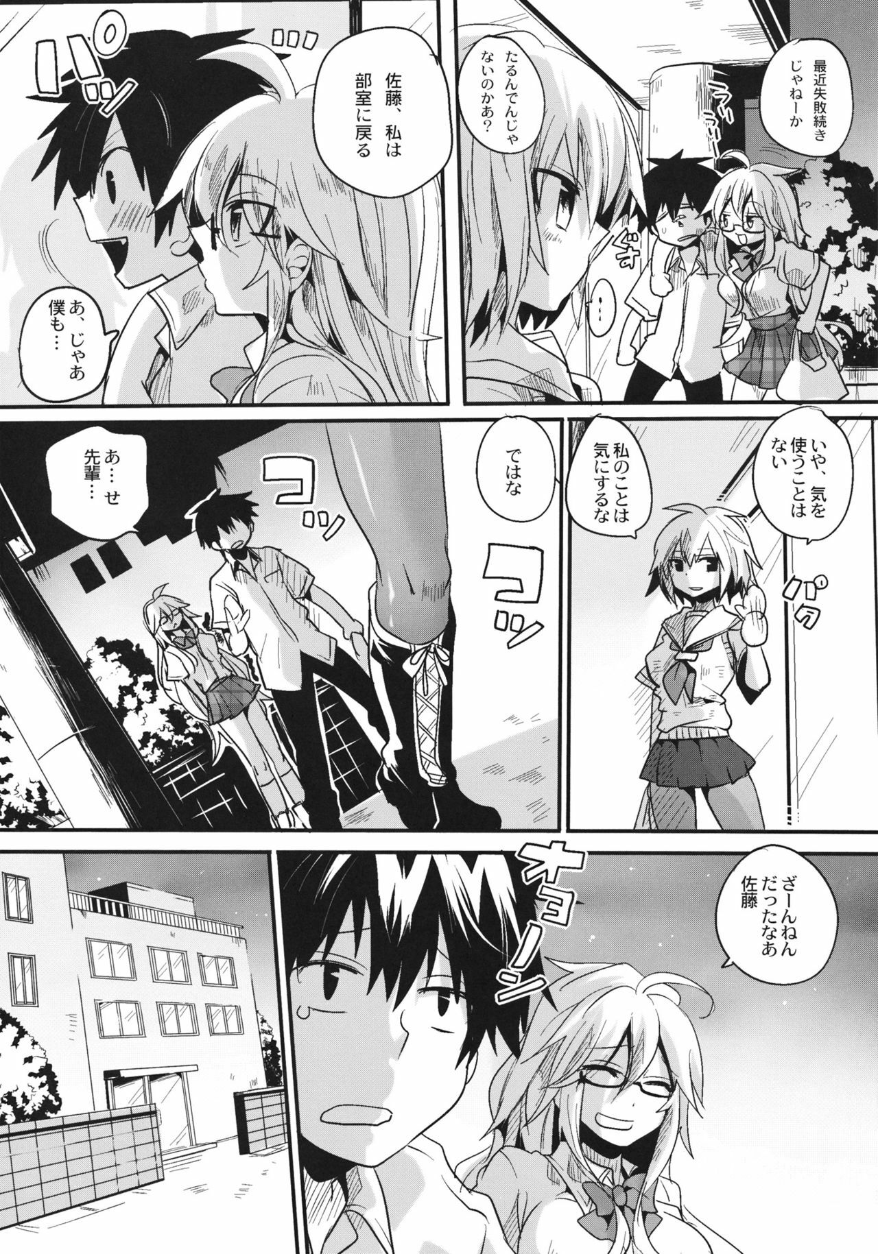 (C81) [DOUMOU (ドウモウ)] Shaga Bon (Ben-To) page 3 full