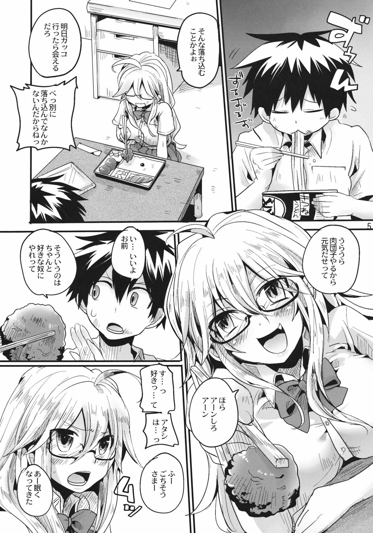 (C81) [DOUMOU (ドウモウ)] Shaga Bon (Ben-To) page 4 full