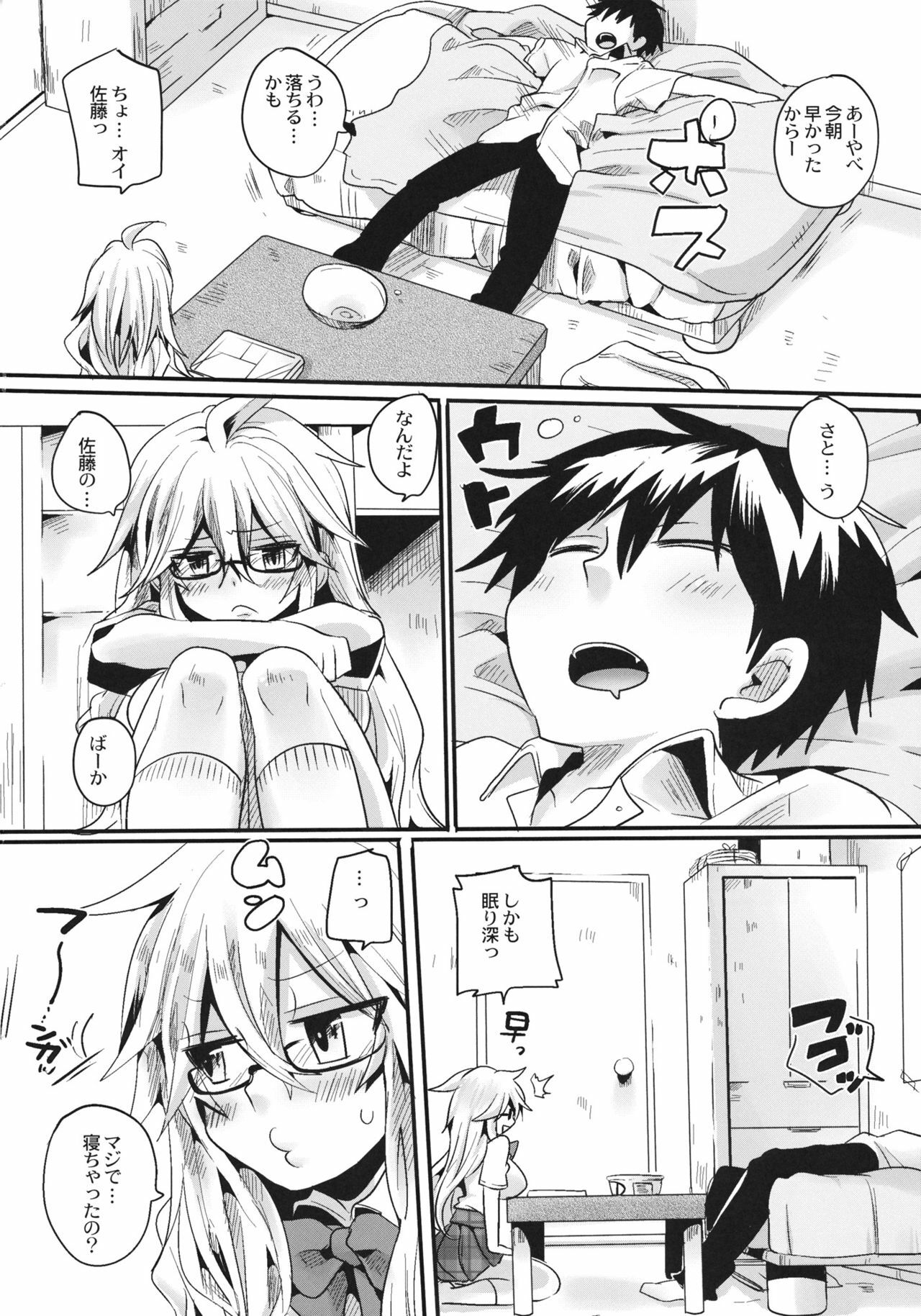 (C81) [DOUMOU (ドウモウ)] Shaga Bon (Ben-To) page 5 full