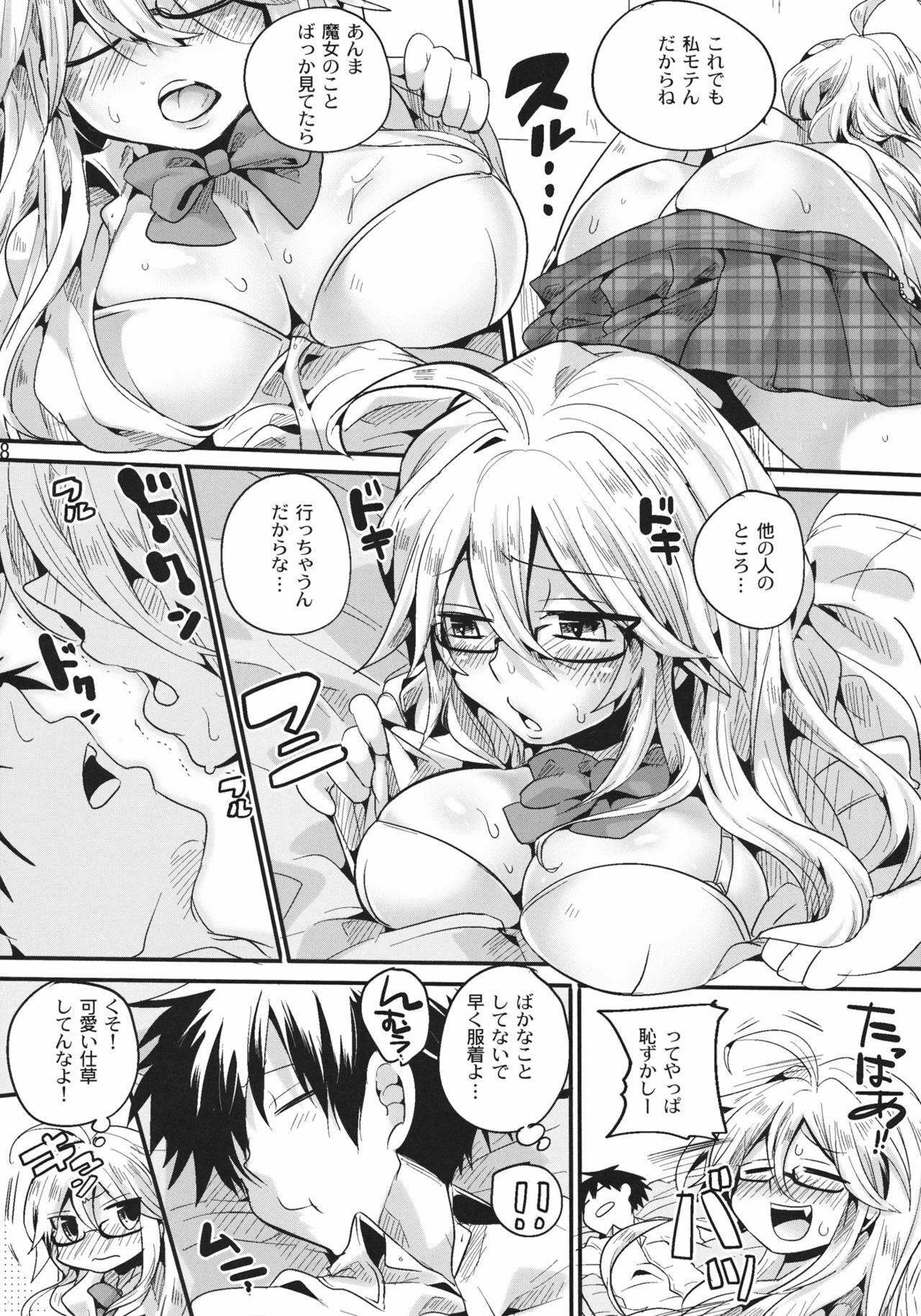 (C81) [DOUMOU (ドウモウ)] Shaga Bon (Ben-To) page 7 full